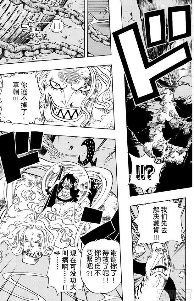 航海王韩漫全集-第638话 逃跑星无删减无遮挡章节图片 