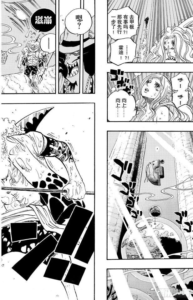 航海王韩漫全集-第638话 逃跑星无删减无遮挡章节图片 