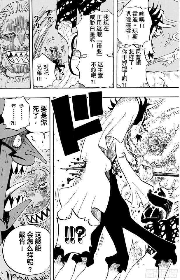 航海王韩漫全集-第638话 逃跑星无删减无遮挡章节图片 