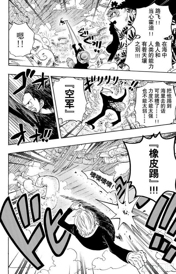 航海王韩漫全集-第638话 逃跑星无删减无遮挡章节图片 