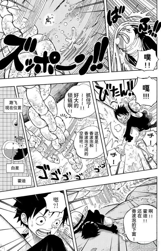 航海王韩漫全集-第638话 逃跑星无删减无遮挡章节图片 
