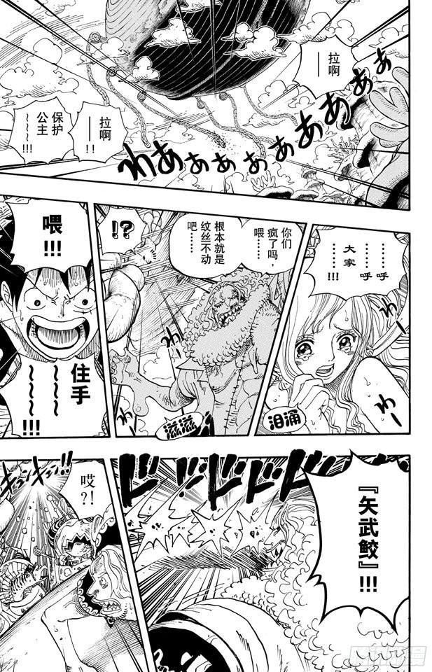 航海王韩漫全集-第638话 逃跑星无删减无遮挡章节图片 