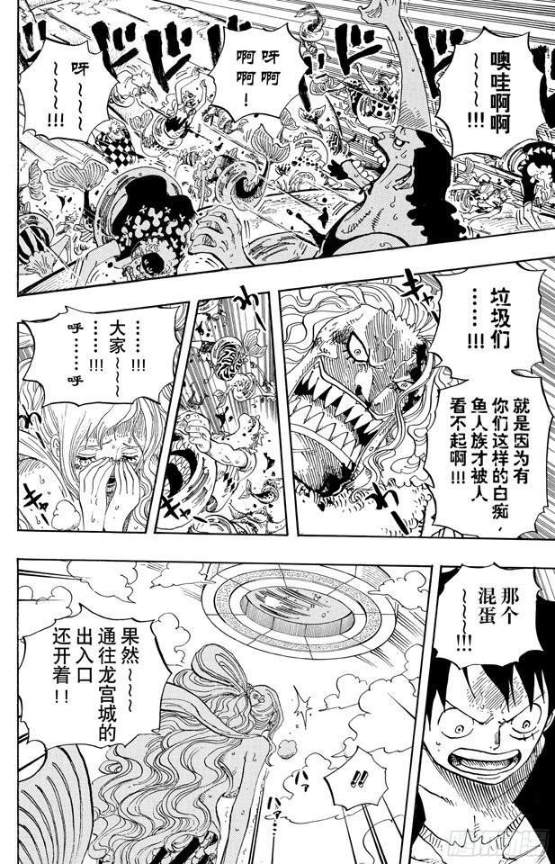 航海王韩漫全集-第638话 逃跑星无删减无遮挡章节图片 