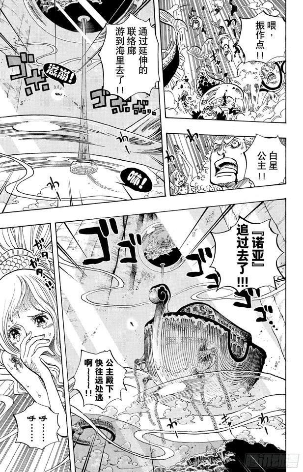 航海王韩漫全集-第638话 逃跑星无删减无遮挡章节图片 