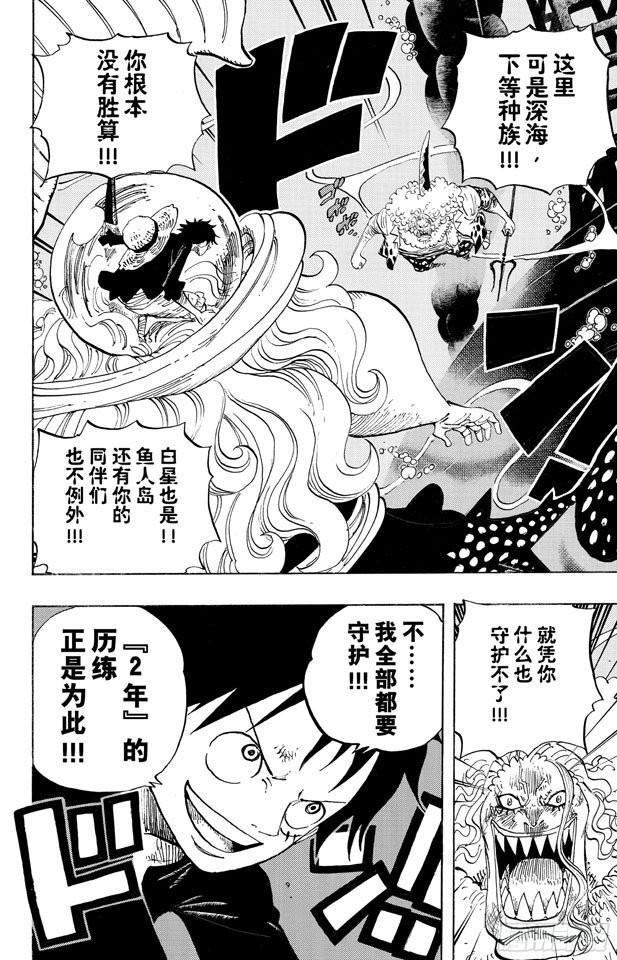 航海王韩漫全集-第639话 全部守护无删减无遮挡章节图片 