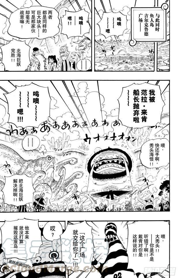 航海王韩漫全集-第639话 全部守护无删减无遮挡章节图片 