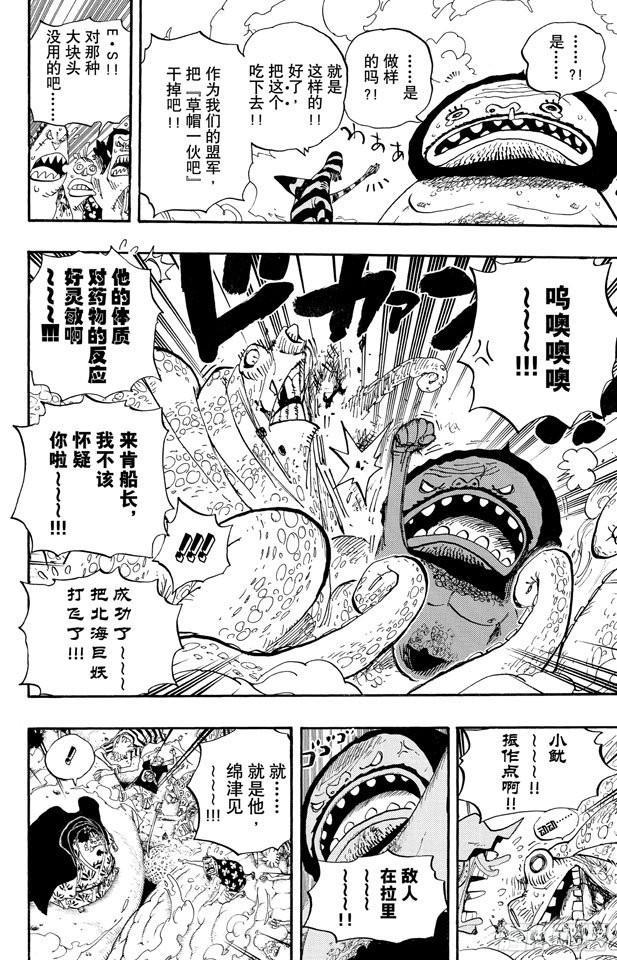 航海王韩漫全集-第639话 全部守护无删减无遮挡章节图片 