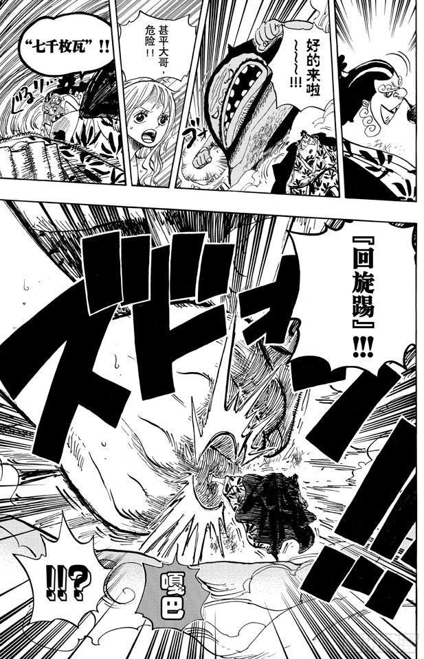 航海王韩漫全集-第639话 全部守护无删减无遮挡章节图片 