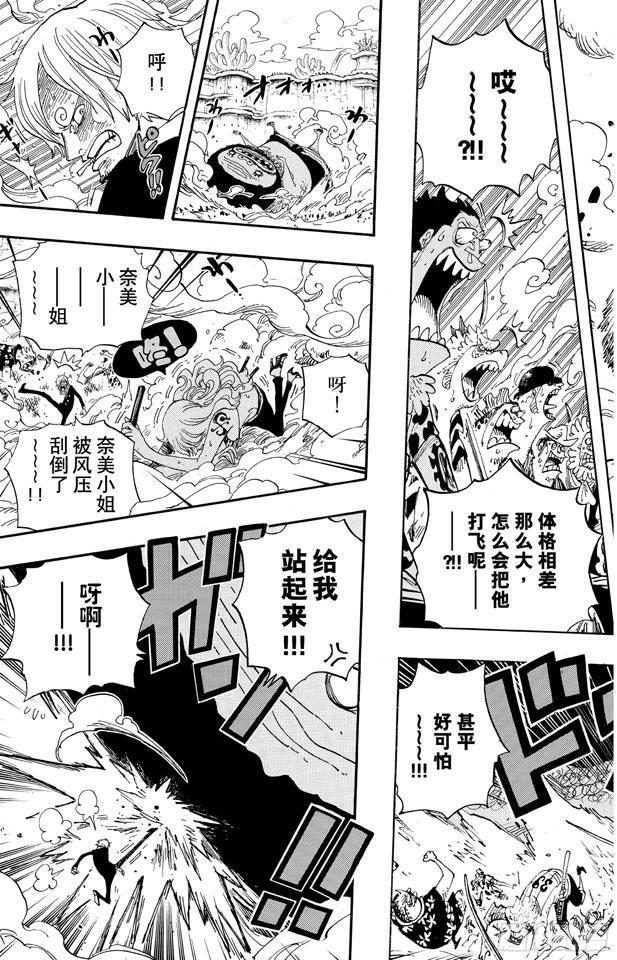 航海王韩漫全集-第639话 全部守护无删减无遮挡章节图片 