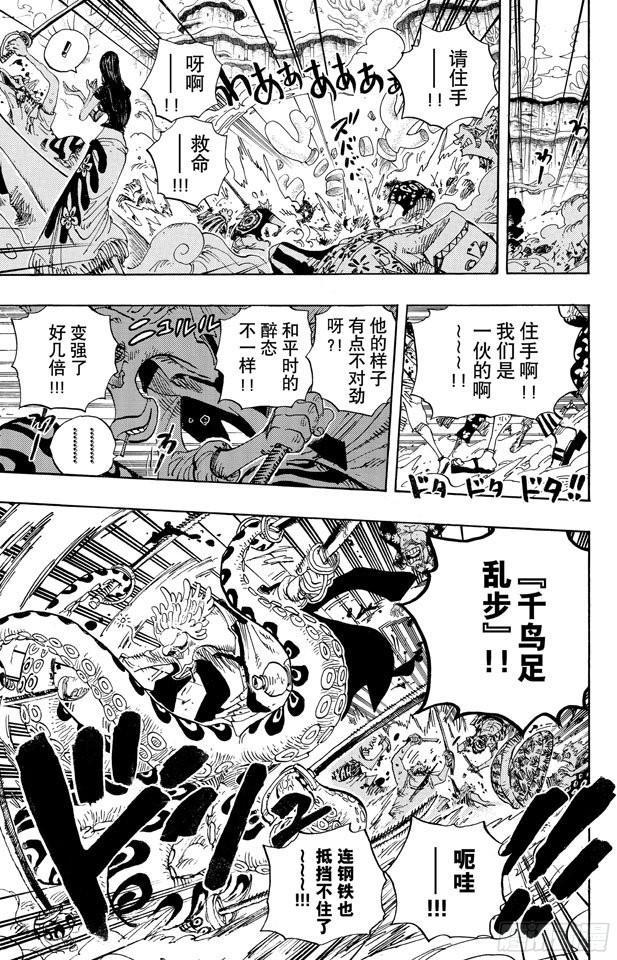 航海王韩漫全集-第639话 全部守护无删减无遮挡章节图片 