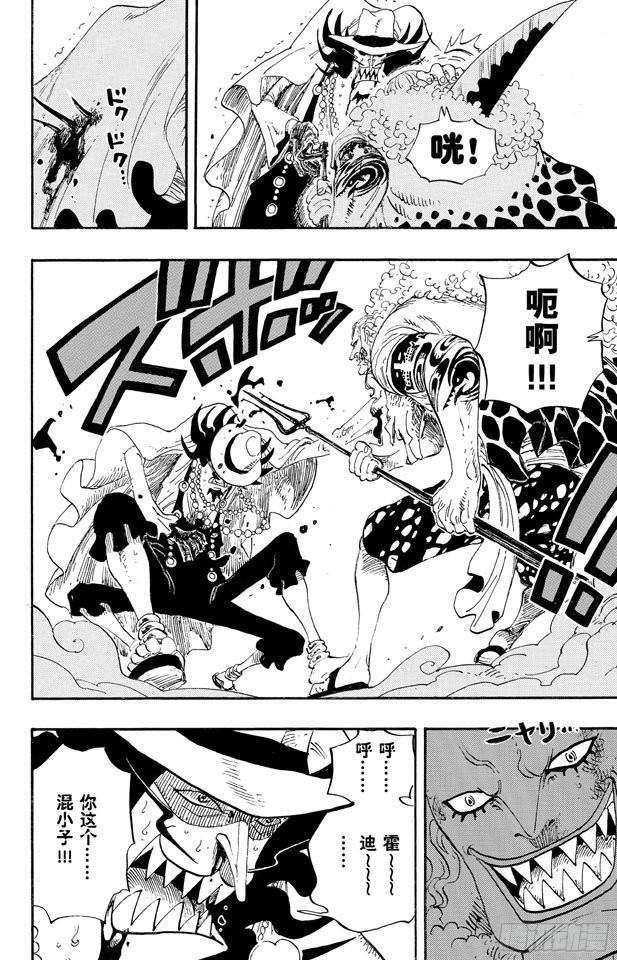 航海王韩漫全集-第639话 全部守护无删减无遮挡章节图片 