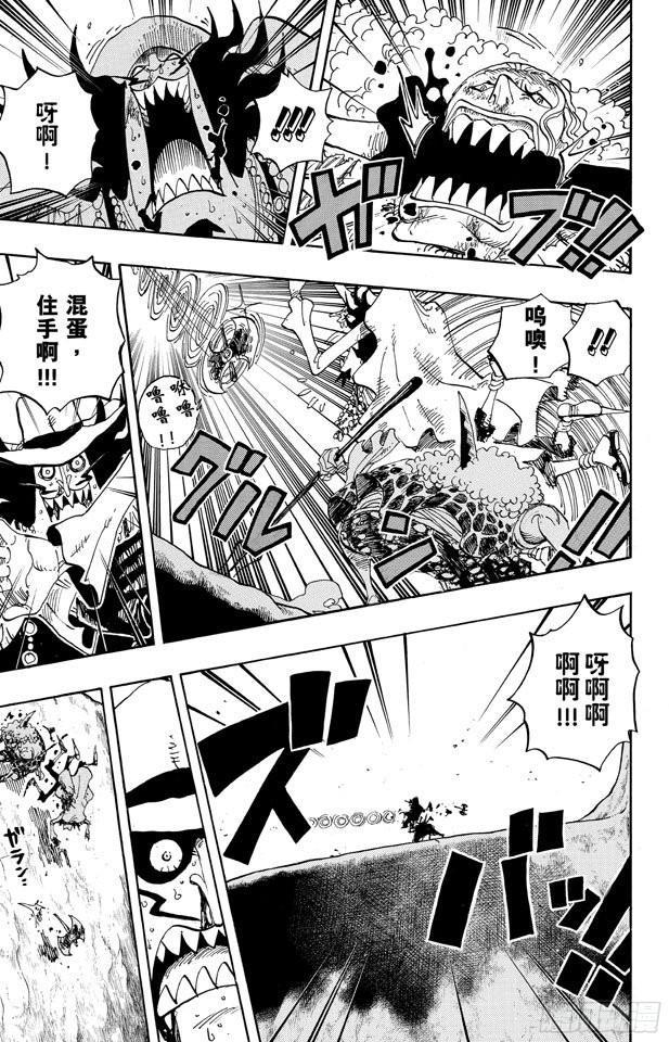 航海王韩漫全集-第639话 全部守护无删减无遮挡章节图片 