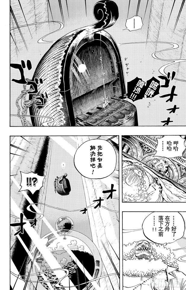 航海王韩漫全集-第639话 全部守护无删减无遮挡章节图片 