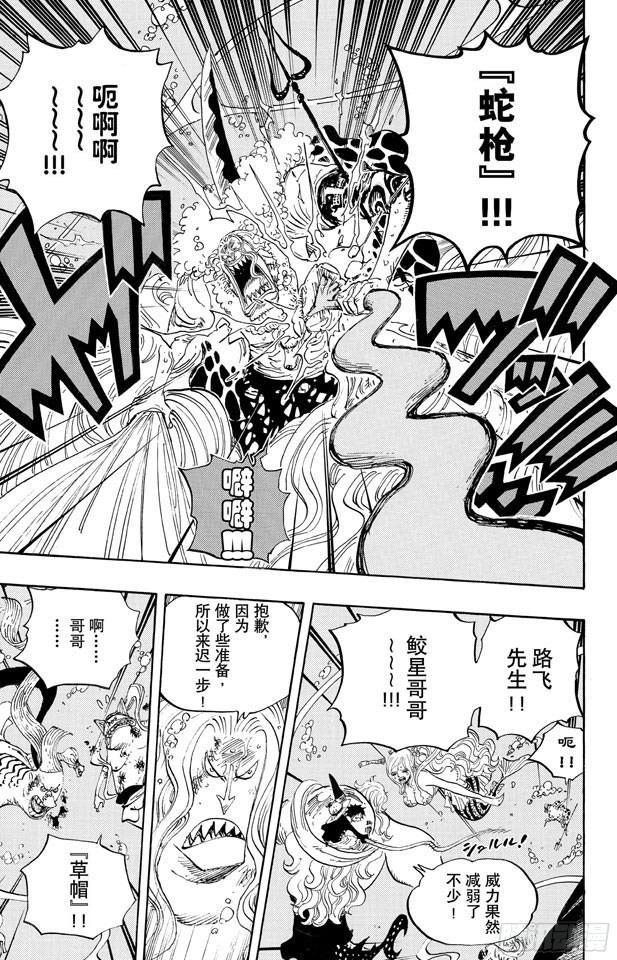 航海王韩漫全集-第639话 全部守护无删减无遮挡章节图片 