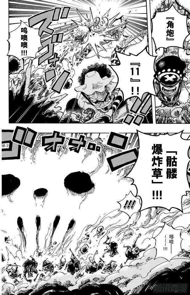 航海王韩漫全集-第640话 鱼人岛正上方无删减无遮挡章节图片 