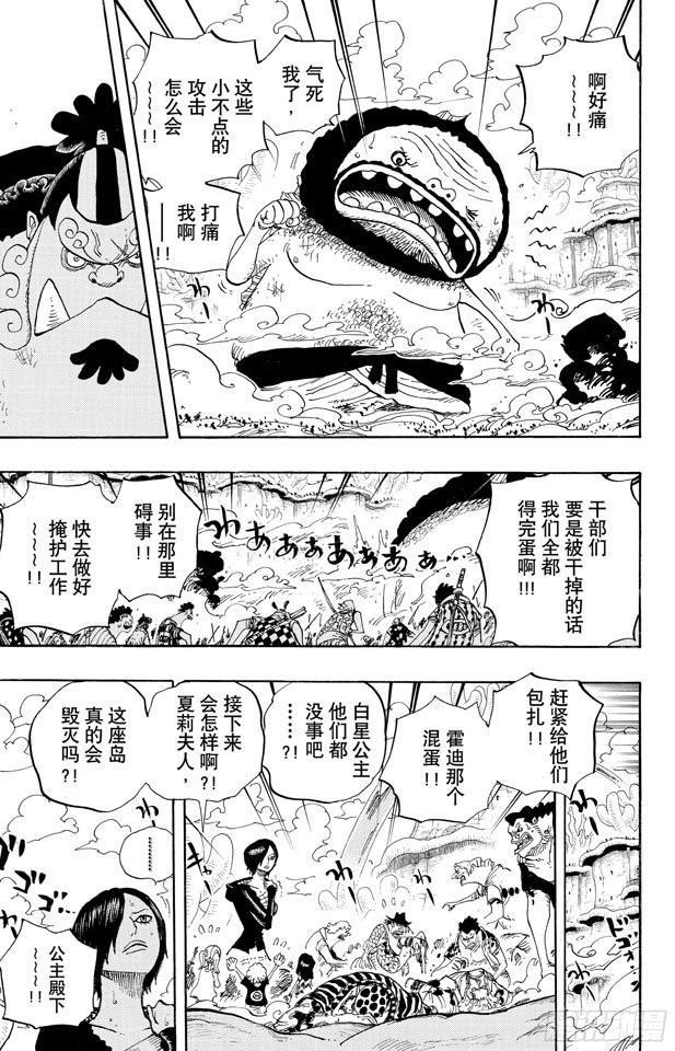航海王韩漫全集-第640话 鱼人岛正上方无删减无遮挡章节图片 