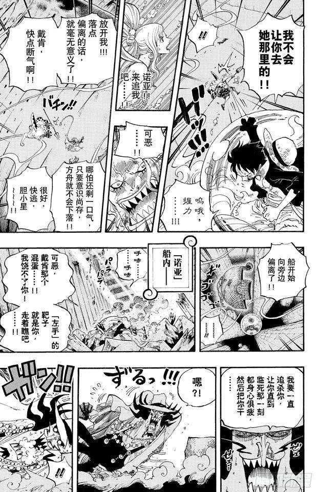 航海王韩漫全集-第640话 鱼人岛正上方无删减无遮挡章节图片 