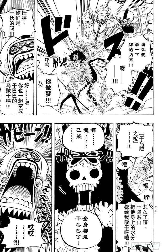 航海王韩漫全集-第640话 鱼人岛正上方无删减无遮挡章节图片 