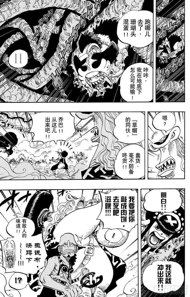 航海王韩漫全集-第640话 鱼人岛正上方无删减无遮挡章节图片 