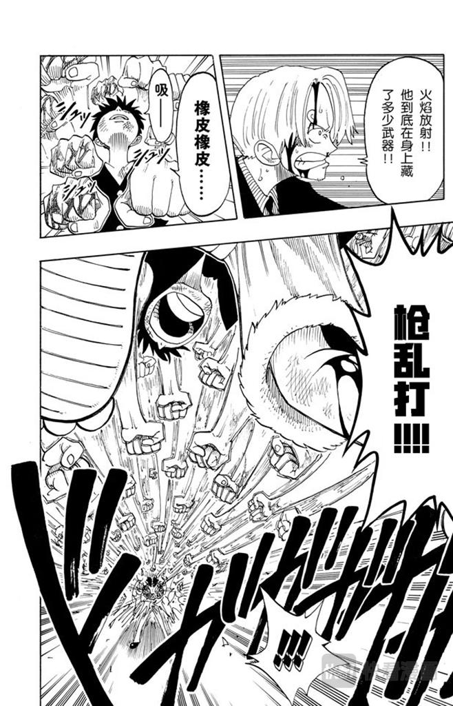 航海王韩漫全集-第65话 觉悟无删减无遮挡章节图片 