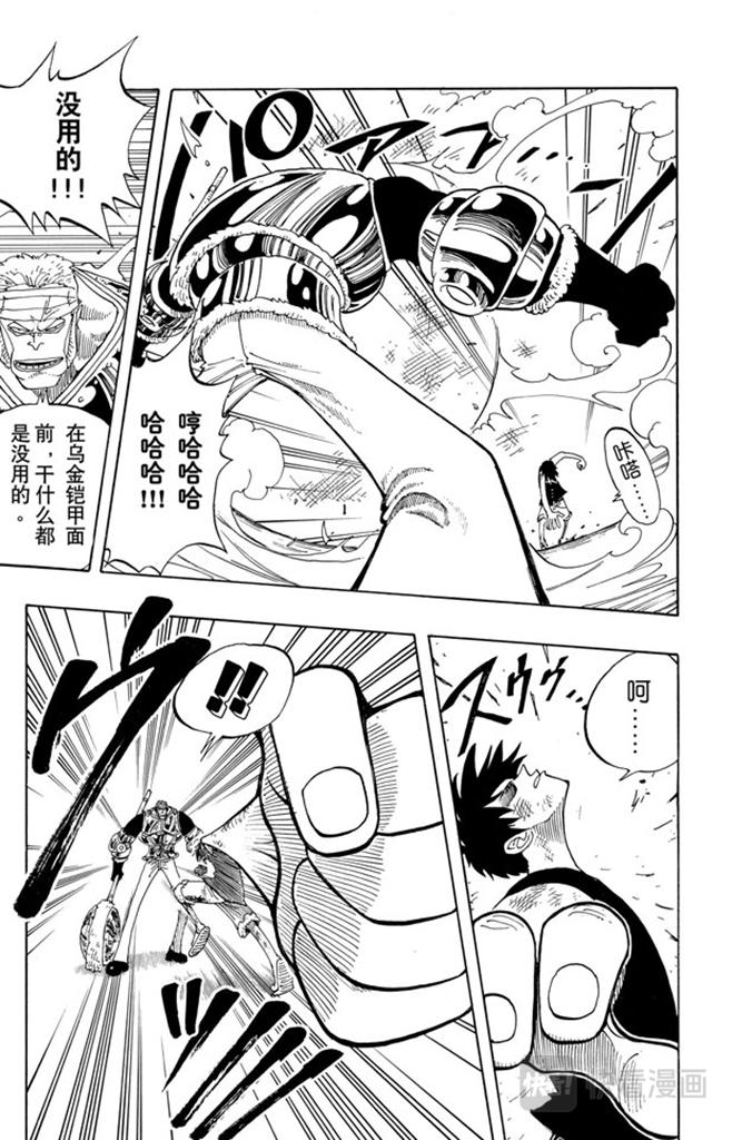 航海王韩漫全集-第65话 觉悟无删减无遮挡章节图片 
