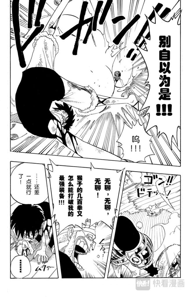 航海王韩漫全集-第65话 觉悟无删减无遮挡章节图片 