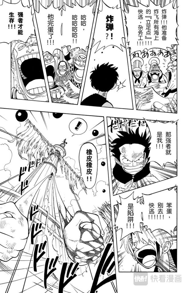 航海王韩漫全集-第65话 觉悟无删减无遮挡章节图片 