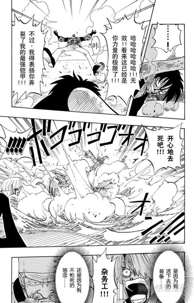 航海王韩漫全集-第65话 觉悟无删减无遮挡章节图片 