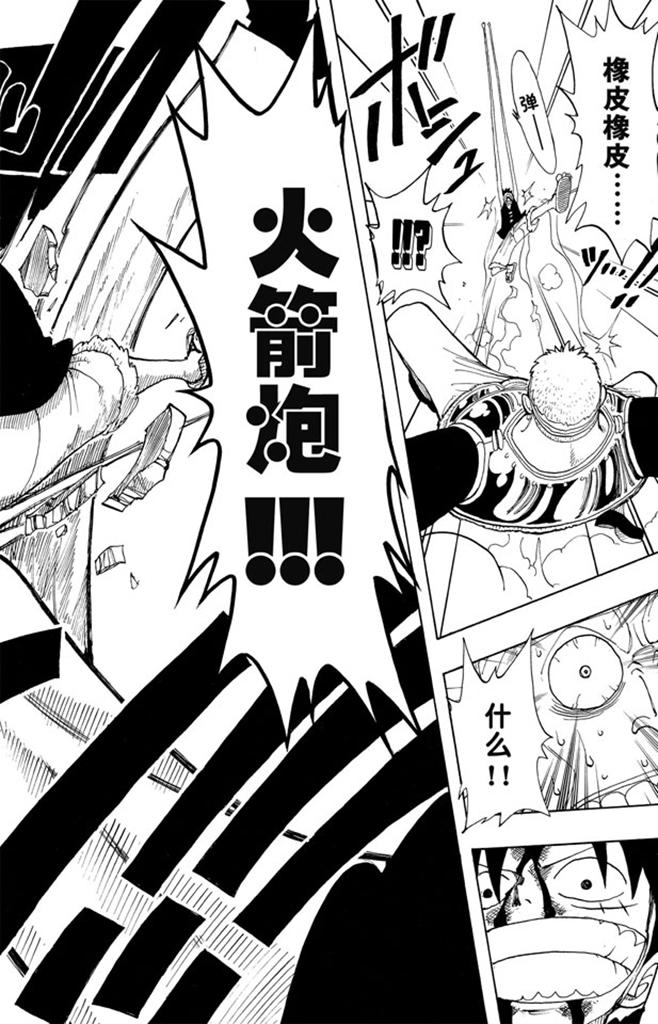 航海王韩漫全集-第65话 觉悟无删减无遮挡章节图片 