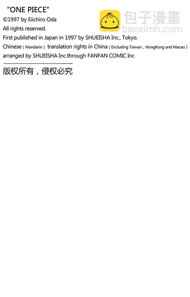 航海王韩漫全集-第65话 觉悟无删减无遮挡章节图片 