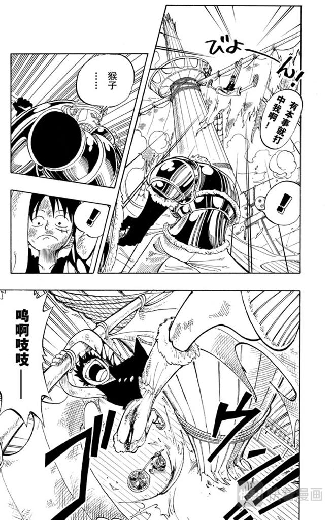 航海王韩漫全集-第65话 觉悟无删减无遮挡章节图片 
