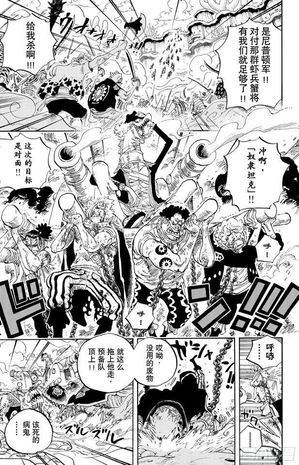 航海王韩漫全集-第641话 你是什么人无删减无遮挡章节图片 