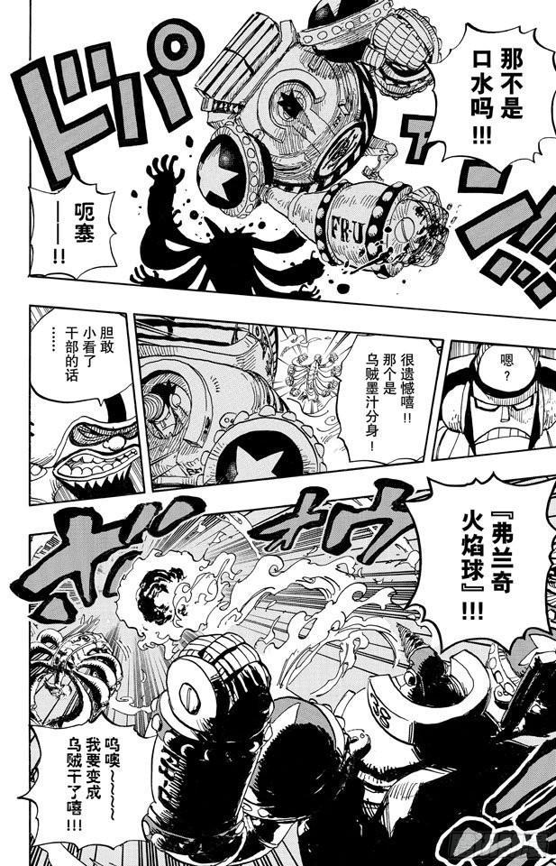 航海王韩漫全集-第641话 你是什么人无删减无遮挡章节图片 
