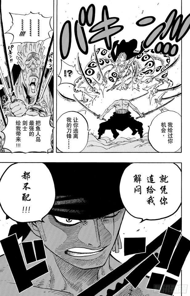 航海王韩漫全集-第641话 你是什么人无删减无遮挡章节图片 
