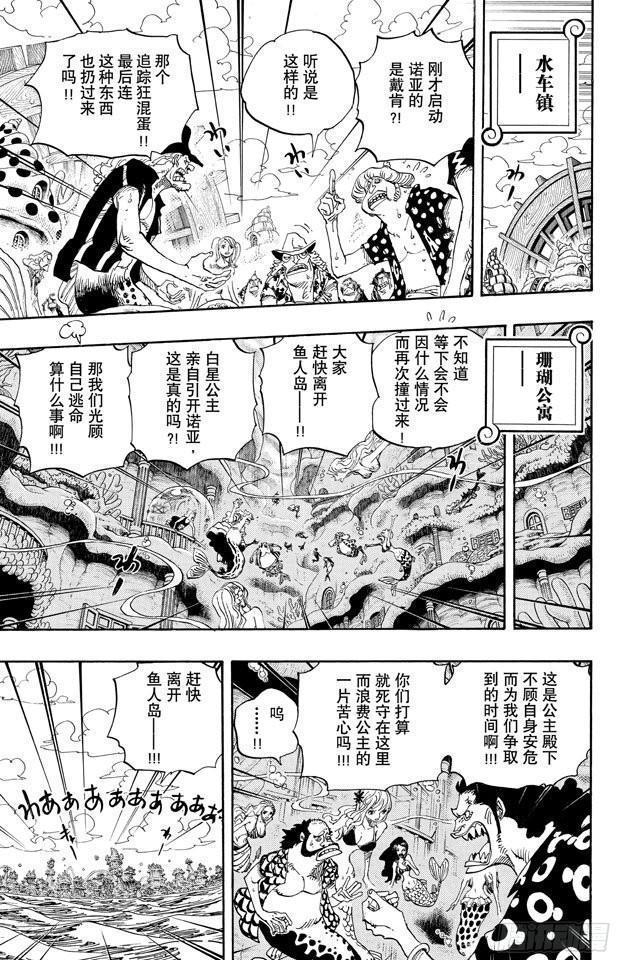 航海王韩漫全集-第641话 你是什么人无删减无遮挡章节图片 