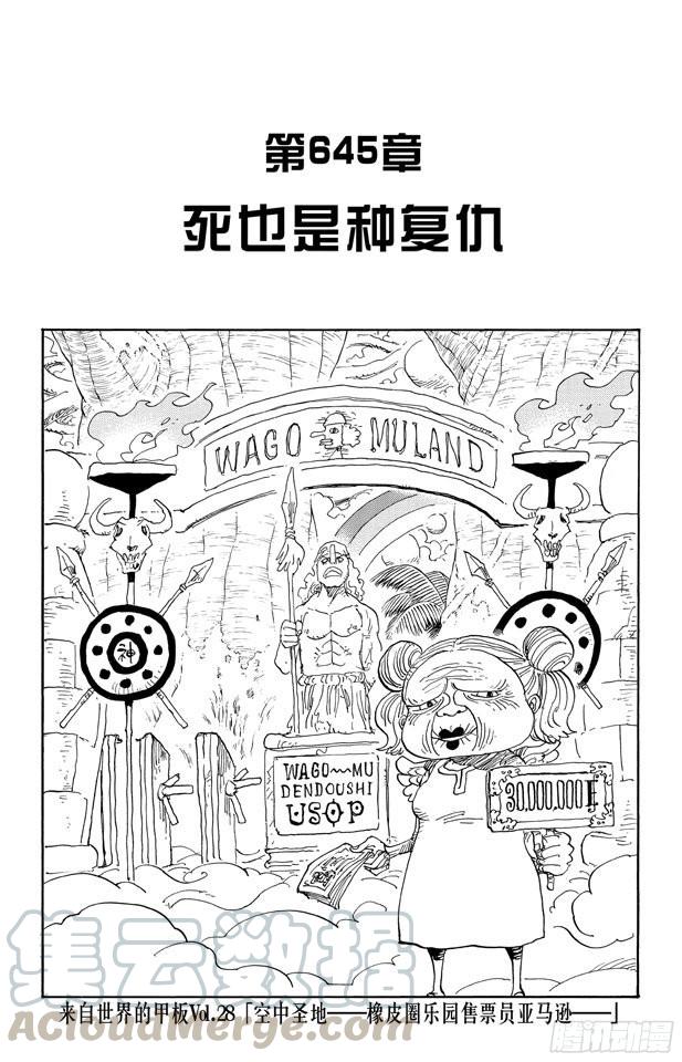 航海王韩漫全集-第659话 身体说的话无删减无遮挡章节图片 