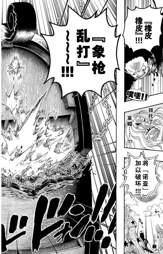 航海王韩漫全集-第659话 身体说的话无删减无遮挡章节图片 