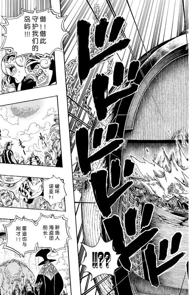 航海王韩漫全集-第659话 身体说的话无删减无遮挡章节图片 