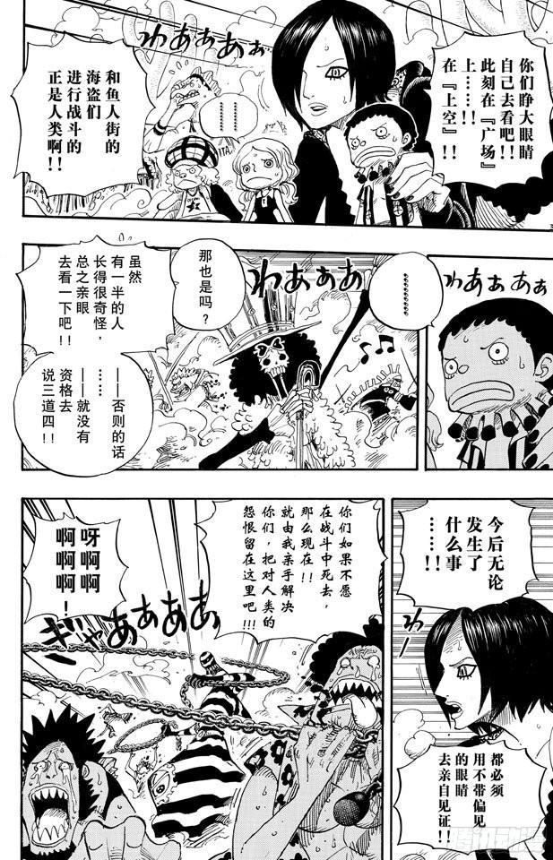 航海王韩漫全集-第659话 身体说的话无删减无遮挡章节图片 