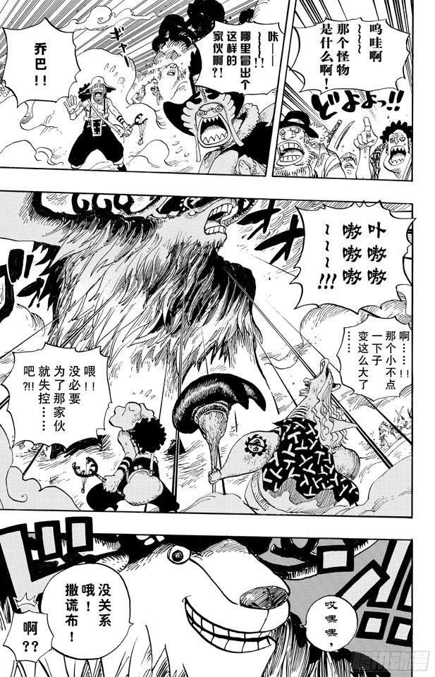 航海王韩漫全集-第659话 身体说的话无删减无遮挡章节图片 