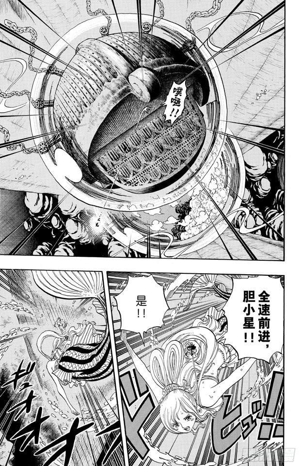 航海王韩漫全集-第659话 身体说的话无删减无遮挡章节图片 