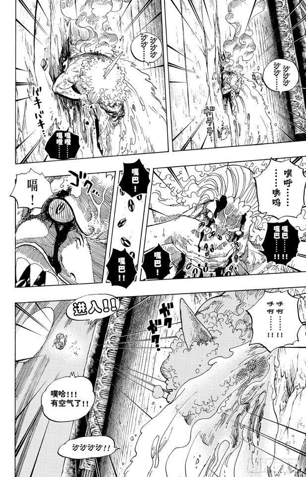 航海王韩漫全集-第659话 身体说的话无删减无遮挡章节图片 