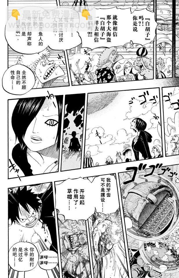 航海王韩漫全集-第659话 身体说的话无删减无遮挡章节图片 