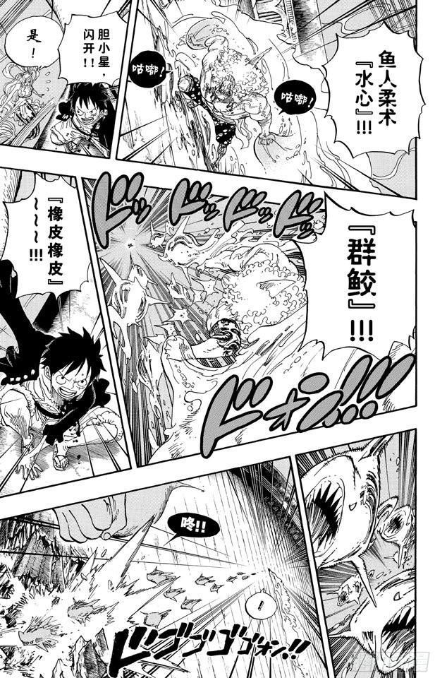 航海王韩漫全集-第659话 身体说的话无删减无遮挡章节图片 