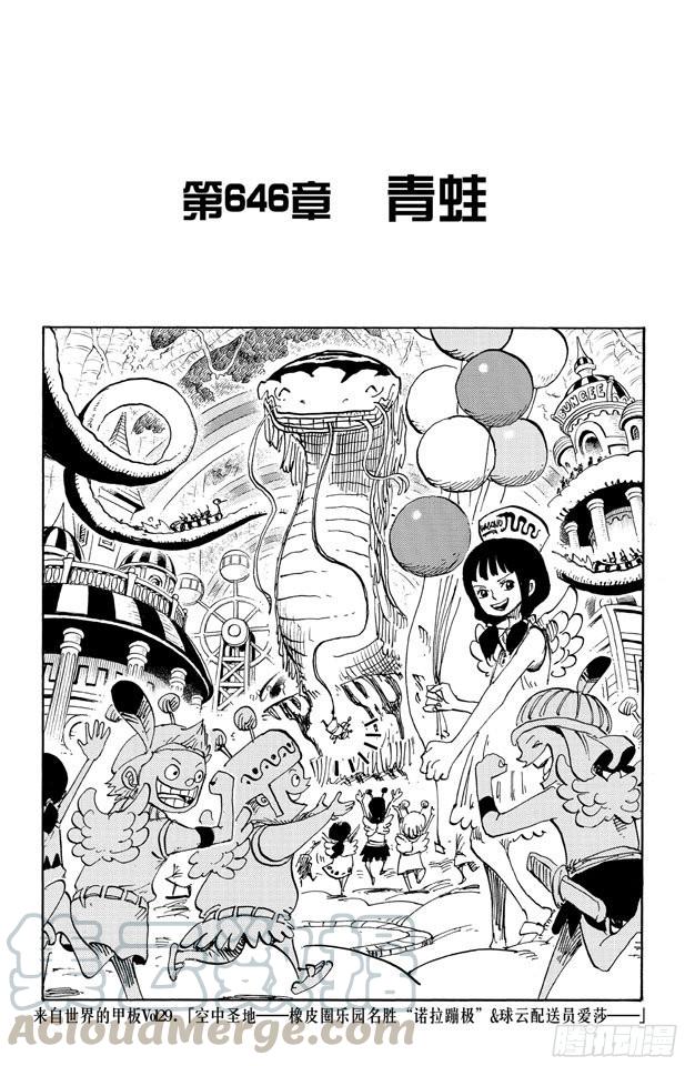 航海王韩漫全集-第645话 死也是种复仇无删减无遮挡章节图片 