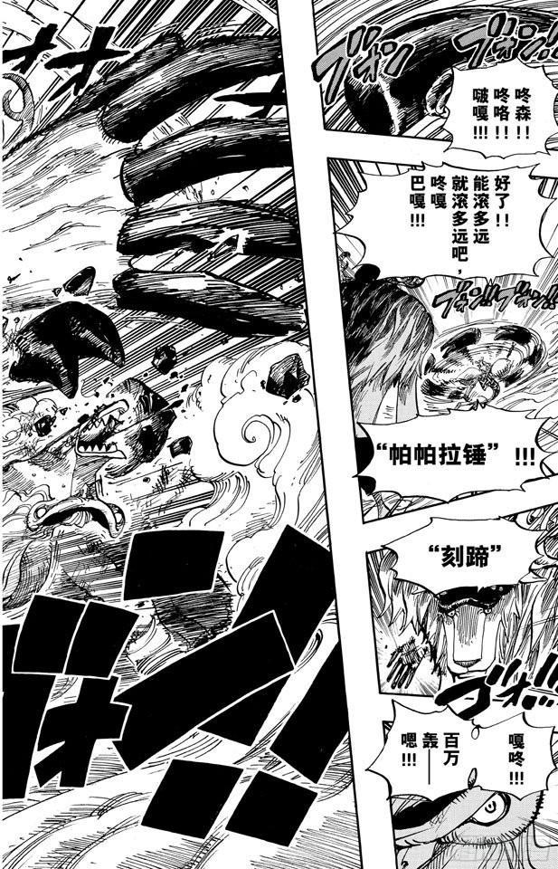 航海王韩漫全集-第645话 死也是种复仇无删减无遮挡章节图片 
