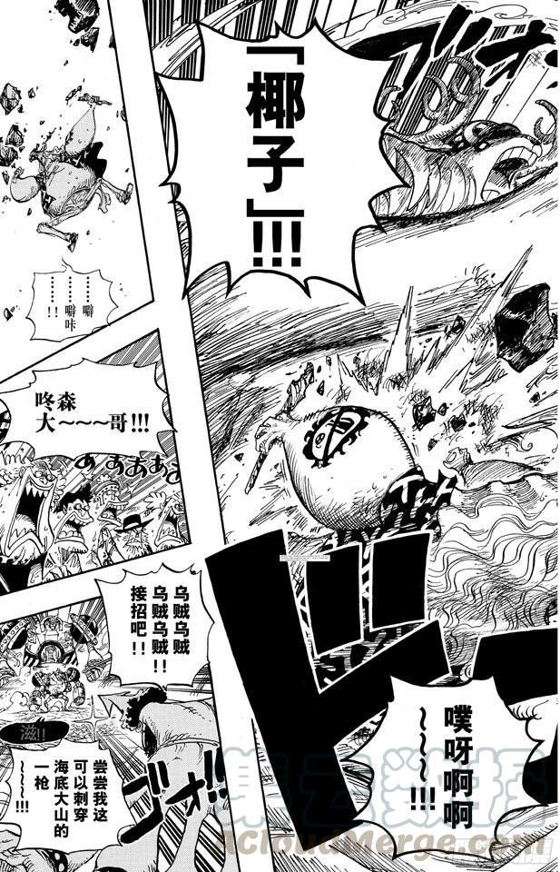 航海王韩漫全集-第645话 死也是种复仇无删减无遮挡章节图片 