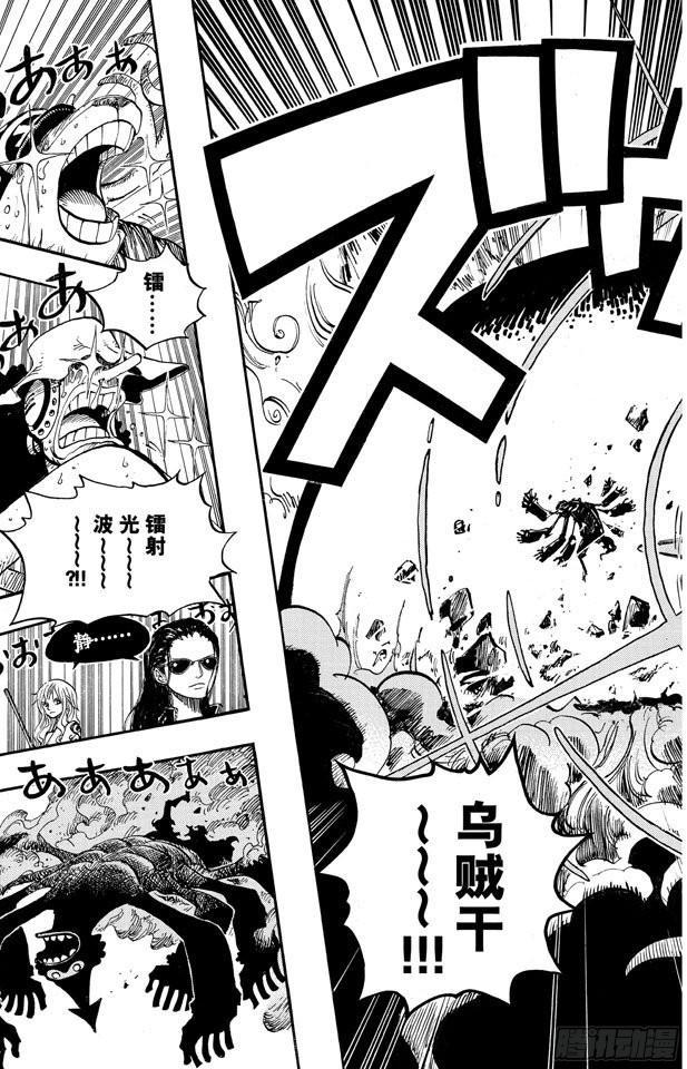 航海王韩漫全集-第645话 死也是种复仇无删减无遮挡章节图片 