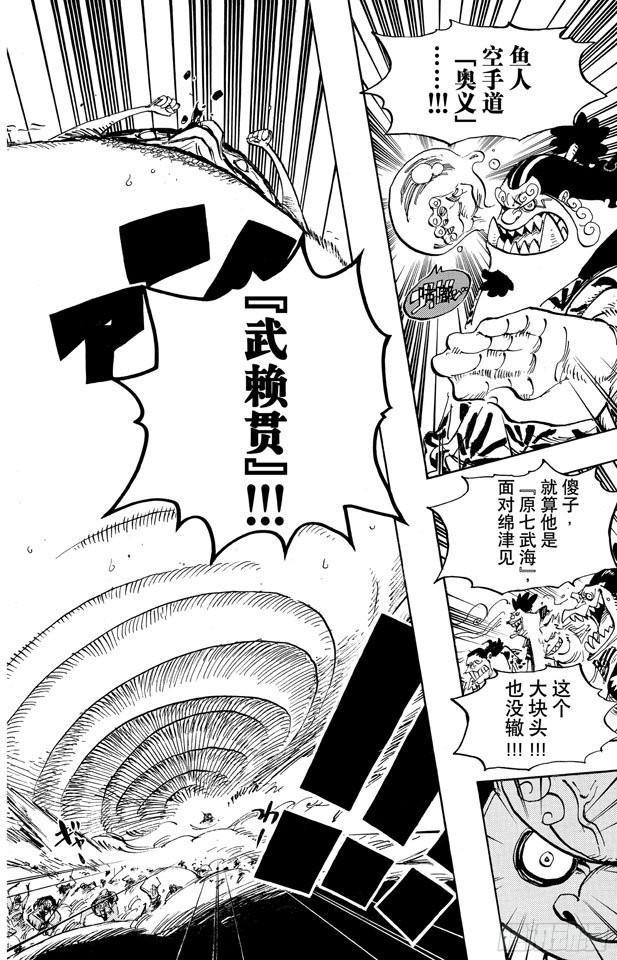 航海王韩漫全集-第645话 死也是种复仇无删减无遮挡章节图片 
