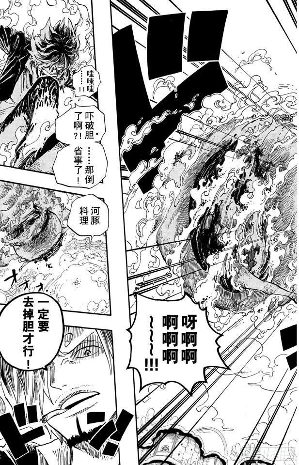 航海王韩漫全集-第645话 死也是种复仇无删减无遮挡章节图片 